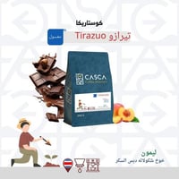 قهوة كوستاريكا تيرازو