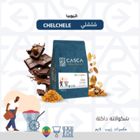 شلشلي (اثيوبيا)