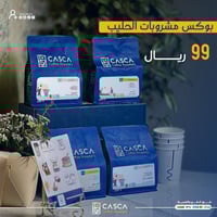 بوكس مشروبات الحليب