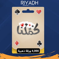 كملنا 4,000 ورقة ذهبية
