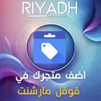 ربط متجرك مع حزمة التاجر تسوق قوقل google merchant...