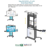 عربة شاشة لتخزين وشحن تالبت و ايباد ، عالي الجودة...