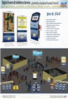 اجهزة تسجيل ذاتي للمعارض والفعاليات - شاشة 32 بوصة