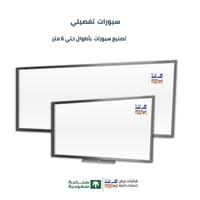 حامل ورق ملاحظات . فيليب شارت.7 طبقات .المقاس: 100...