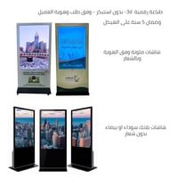 65 بوصة شاشة عرص طولية . احترافية ضد الكسر والسوائ...