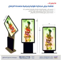 65 بوصة شاشة عرض مبتكرة . طولية وعرضية متعددة الار...