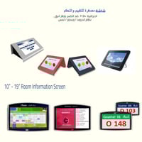 19 بوصة شاشة تقييم وتحكم