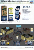 اجهزة تسجيل ذاتي للمعارض والفعاليات - شاشة 19 بوضة