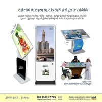 43 بوصة شاشة عرص طولية . احترافية ضد الكسر والسوائ...