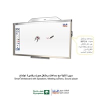 سبورة ذكية احترافية 88 بوصة مع سماعات ومشغل صوتيات...