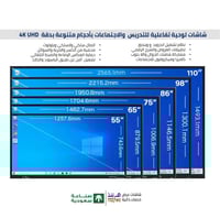 65 بوصة شاشة سبورة ذكية تفاعلية . شاشة لوحية للاجت...