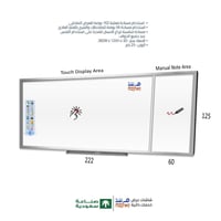 سبورة ذكية متحركة - الكل فى واحد - 88 بوصة - للفصو...