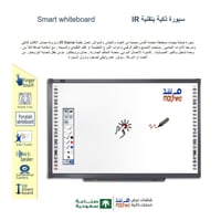 سبورة ذكية احترافية 120 بوصة - للفصول الدراسية وال...