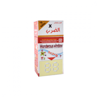 النافذة العجيبة لتعلم جدول الضرب