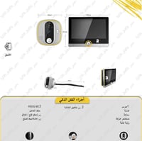 عين سحرية ذكية بكاميرا وجرس | Tuya