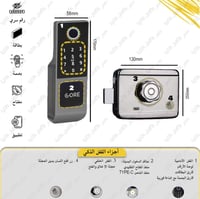 قفل باب خارجي ذكي | T01