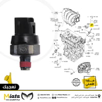 ساعة زيت المكينة مازدا 6