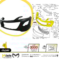 صدام امامي وخلفي مازدا CX-9