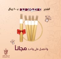 عرض اعواد الند