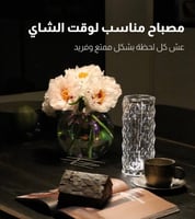 الإضاءة الكريستالية اونلاين في السعودية