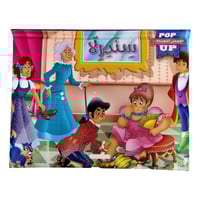 مجموعة سلسلة القصص المجسمة ثلاثية الأبعاد 4 قصص (...