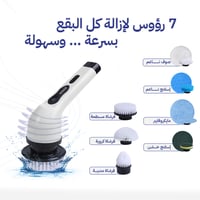 فرشاة الكترونية متعددة الاستخدام 7في. 1 مع معجون ا...
