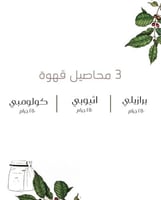 بكج المحاصيل الثلاثة من لويس