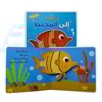 سلسلة هيا بنا المجسمة : المجموعة كاملة 4 كتب تعليم...