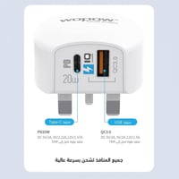 شاحن جداري 20W PD بمنفذين من WOPOW