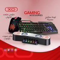 بكج الجيمنج الأكثر مبيعا أجواء لعب حماسية