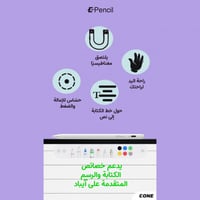 قلم للايباد وجميع الاجهزة الذكية