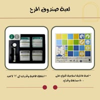 لعبة صندوق المرح الإسلامية - لعبة النشاطات الممتعة...