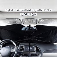 عرض 3 مظلة السيارة الذكية