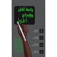 قلم ايباد برو EPENCIL-PRO من لويس