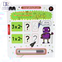 مجموعة تعلم الرياضيات كاملة اسحب الشريط لتظهر الإج...