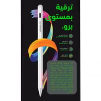 قلم ايباد برو EPENCIL-PRO من لويس