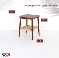 طاولة قهوة مقاس 45 سم لون كوفي