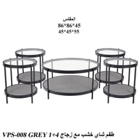 طقم طاولات خدمة خشب وزجاج عدة ألوان