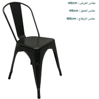 كرسي معدن عدة ألوان