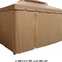 مظلة مع ناموسية