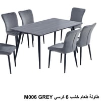 طقم طاولة وست كراسي