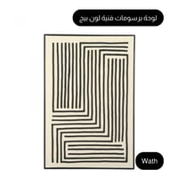 لوحة فنية برسومات متاهة