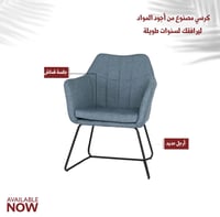 طقم كراسي جلوس عدد 2