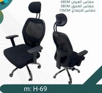 كرسي مكتب دوار اسود