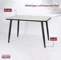 طاولة طعام رخام 120 سم