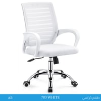 طقم كراسي مكتب عدد 4