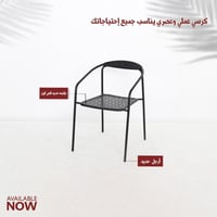 طقم 4 كراسي خارجية لون أسود