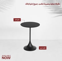 طقم 4 طاولات خدمة انيقه