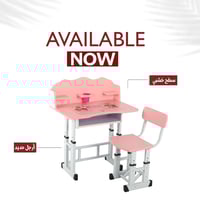 مكتب مع كرسي