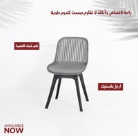 كرسي عدة ألوان